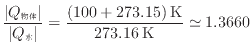 $\displaystyle \frac{ \vert Q_{\text{物体}} \vert }{ \vert Q_{\text{水}} \vert } = \frac{(100 + 273.15) \text{\:K}}{273.16 \text{\:K}} \simeq 1.3660
$
